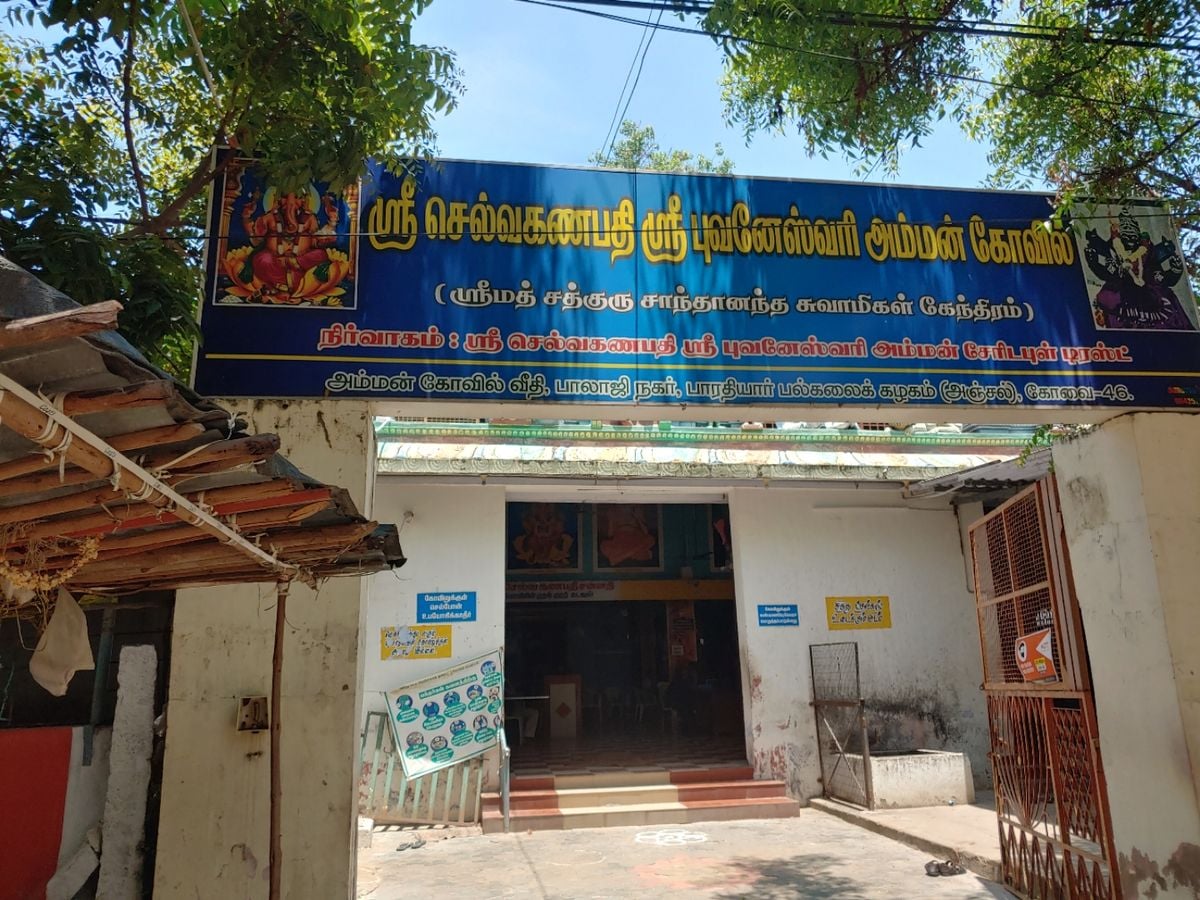 Srri Bhuvanashwari Temple - View 3